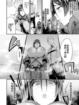 [黎欧×新桥月白日语社] [Digital] [りーりおがーと (かえぬこ)] 催眠サポート (Fate Grand Order) [中国翻訳] [DL版]_03_C970002