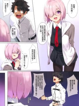 [空気系☆漢化] [Decensored] (C96) [OrangeMaru (YD)] カルデアメイド #マシュ (Fate Grand Order) [中国翻訳] [無修正]_03_002