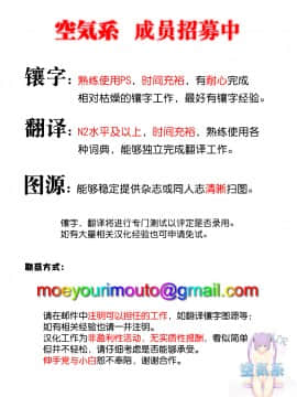 [空気系☆漢化] [Decensored] (C96) [OrangeMaru (YD)] カルデアメイド #マシュ (Fate Grand Order) [中国翻訳] [無修正]_20_20