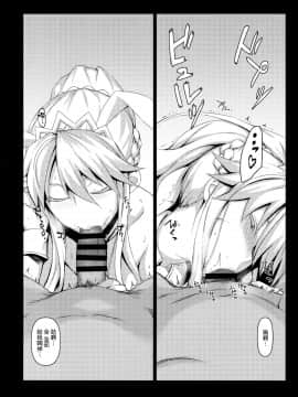 [空気系☆漢化] (C97) [NF121 (みどり葵)] 淫乱うさぎの借金返済生ハメ交尾 (Fate Grand Order) [中国翻訳]_10_009
