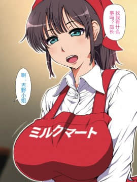 【如若昇天個人漢化】[Milk Force]  ネトラレひとづま前篇_06