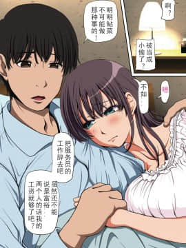 【如若昇天個人漢化】[Milk Force]  ネトラレひとづま前篇_14