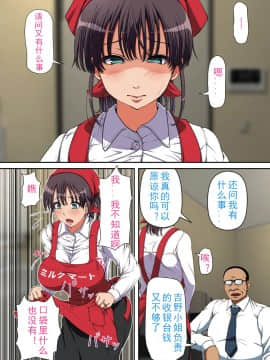 【如若昇天個人漢化】[Milk Force]  ネトラレひとづま前篇_16