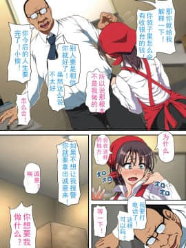 【如若昇天個人漢化】[Milk Force]  ネトラレひとづま前篇_19