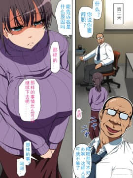 【如若昇天個人漢化】[Milk Force]  ネトラレひとづま前篇_25