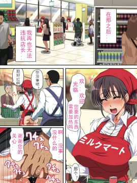 【如若昇天個人漢化】[Milk Force]  ネトラレひとづま前篇_27