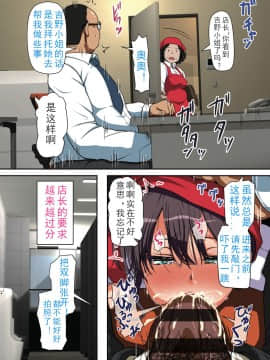 【如若昇天個人漢化】[Milk Force]  ネトラレひとづま前篇_30