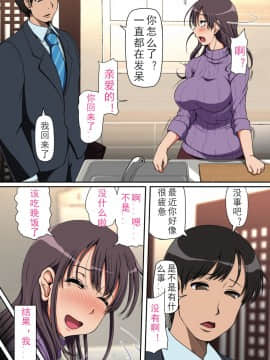 【如若昇天個人漢化】[Milk Force]  ネトラレひとづま前篇_41