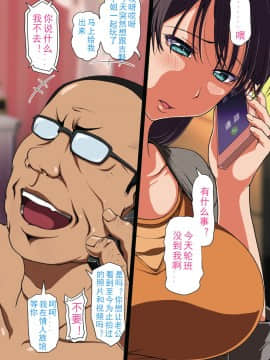 【如若昇天個人漢化】[Milk Force]  ネトラレひとづま前篇_51
