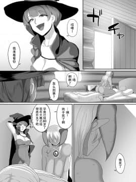 [SM年上御姐熟女同萌互助会个人汉化] [山本善々] 隷属魔王 Epilogue (隷属魔王)_02