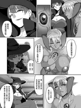 [SM年上御姐熟女同萌互助会个人汉化] [山本善々] 隷属魔王 Epilogue (隷属魔王)_03