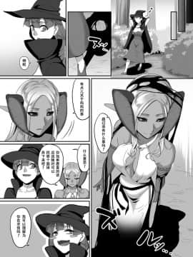 [SM年上御姐熟女同萌互助会个人汉化] [山本善々] 隷属魔王 Epilogue (隷属魔王)_08