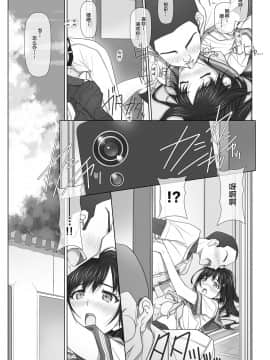 [lolipoi汉化组] [彩～IRODORI～ (SOYOSOYO)] ナツノユウウツツ [DL版]_11