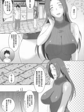 [个人不完全渣渣汉化] (C87) [かにみそ亭 (草津てるにょ)] あずささんマジ適齢期 (アイドルマスター)_02