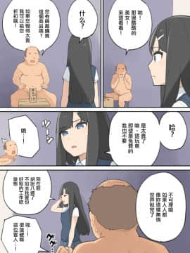 [MingZ同学个人汉化] [色点屋] チんポ売りのおっさん_32