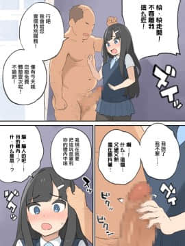 [MingZ同学个人汉化] [色点屋] チんポ売りのおっさん_34