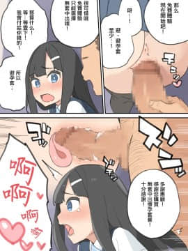 [MingZ同学个人汉化] [色点屋] チんポ売りのおっさん_37