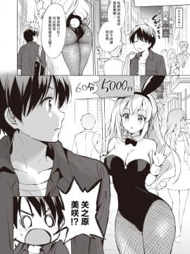 [鬼畜王汉化组] [つかこ] 関ヶ原さんは隠したい (COMIC 快楽天ビースト2020年1月号) [DL版]_03