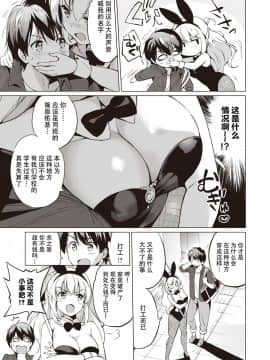 [鬼畜王汉化组] [つかこ] 関ヶ原さんは隠したい (COMIC 快楽天ビースト2020年1月号) [DL版]_04