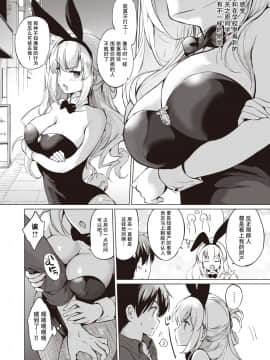 [鬼畜王汉化组] [つかこ] 関ヶ原さんは隠したい (COMIC 快楽天ビースト2020年1月号) [DL版]_05