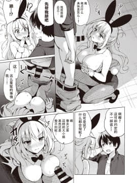 [鬼畜王汉化组] [つかこ] 関ヶ原さんは隠したい (COMIC 快楽天ビースト2020年1月号) [DL版]_12