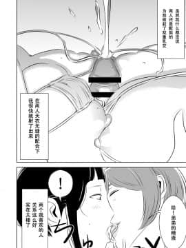 [SM年上御姐熟女同萌互助会个人汉化] [男の子と女の子 (ササキ サキ)] 憧れの先輩に ～コスプレ搾精まつり!～_04