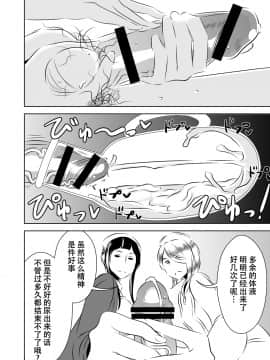 [SM年上御姐熟女同萌互助会个人汉化] [男の子と女の子 (ササキ サキ)] 憧れの先輩に ～コスプレ搾精まつり!～_08