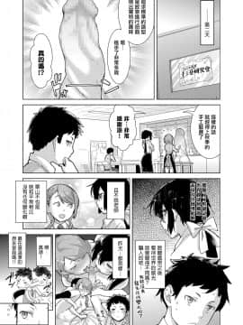 [無邪気漢化組] [てりてりお] クラフトフェラ♥ダブル (COMIC ホットミルク 2020年3月号) [DL版]_27