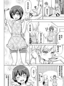 [星幽漢化組] [純なり (ニヒト)] ギャルな妹と男の娘な兄 [DL版]_06