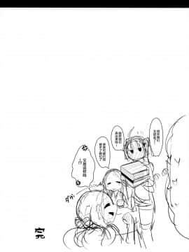 [不咕鸟汉化组] (C97) [新春山東省 (ぶかつ)] 密着!!カルデアコスプレセックス24時!!! ～年上銀河OL甘エロ同棲編～ (Fate Grand Order)_27