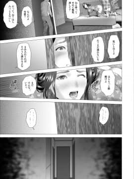 [灰司] 近女誘惑 息子に夫の側で抱かれる母 編_05