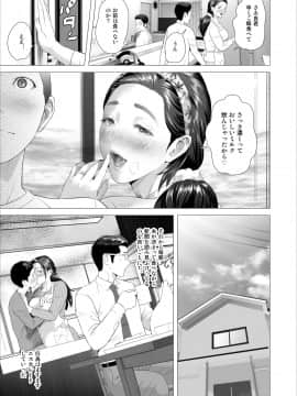 [灰司] 近女誘惑 息子に夫の側で抱かれる母 編_27