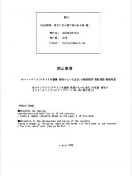 [灰司] 近女誘惑 息子に夫の側で抱かれる母 編_43