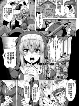 [不咕鸟汉化组] [Digital] [李星] 性職者～ヤク漬けシスターの公開種付けショー～ (ヒロインピンチ Vol.15) [中国翻訳] [DL版]_02_b073bktcm00674st_0065