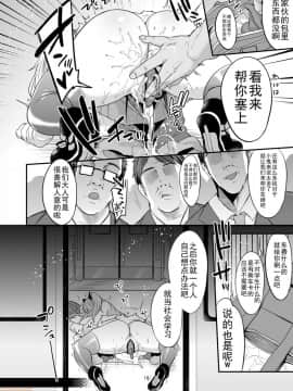 [靴下汉化组] [りーりおがーと (かえぬこ)] 即ハメできちゃうJKミヤちゃんの一日_00020