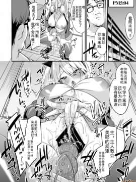 [靴下汉化组] [りーりおがーと (かえぬこ)] 即ハメできちゃうJKミヤちゃんの一日_00026