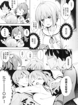 [風的工房][無碼][冬みかん] えちえちスクールライフ 好色發情學園性生活 無修正_011