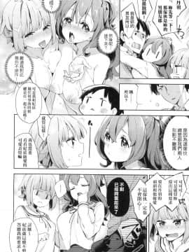 [風的工房][無碼][冬みかん] えちえちスクールライフ 好色發情學園性生活 無修正_012