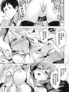 [風的工房][無碼][冬みかん] えちえちスクールライフ 好色發情學園性生活 無修正_025