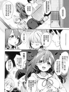 [風的工房][無碼][冬みかん] えちえちスクールライフ 好色發情學園性生活 無修正_032