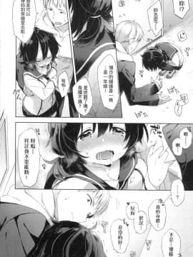 [風的工房][無碼][冬みかん] えちえちスクールライフ 好色發情學園性生活 無修正_034