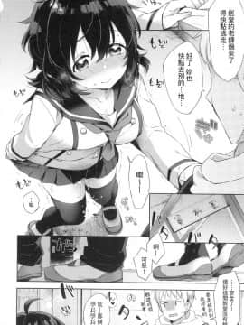 [風的工房][無碼][冬みかん] えちえちスクールライフ 好色發情學園性生活 無修正_038