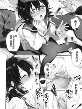 [風的工房][無碼][冬みかん] えちえちスクールライフ 好色發情學園性生活 無修正_048