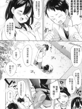 [風的工房][無碼][冬みかん] えちえちスクールライフ 好色發情學園性生活 無修正_060