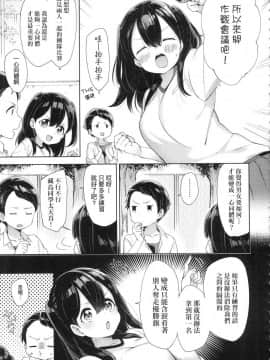 [風的工房][無碼][冬みかん] えちえちスクールライフ 好色發情學園性生活 無修正_061
