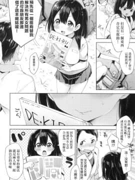 [風的工房][無碼][冬みかん] えちえちスクールライフ 好色發情學園性生活 無修正_062