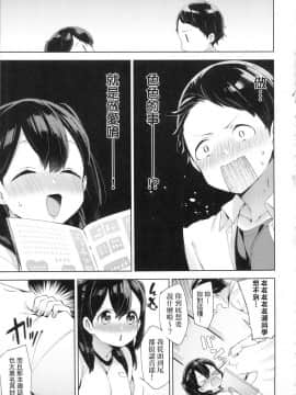 [風的工房][無碼][冬みかん] えちえちスクールライフ 好色發情學園性生活 無修正_063