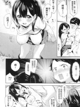[風的工房][無碼][冬みかん] えちえちスクールライフ 好色發情學園性生活 無修正_070