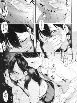 [風的工房][無碼][冬みかん] えちえちスクールライフ 好色發情學園性生活 無修正_079