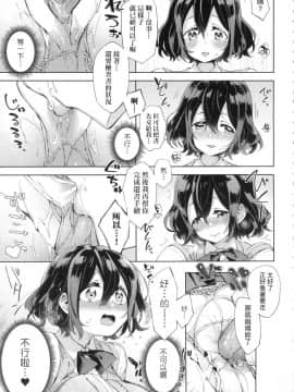 [風的工房][無碼][冬みかん] えちえちスクールライフ 好色發情學園性生活 無修正_089